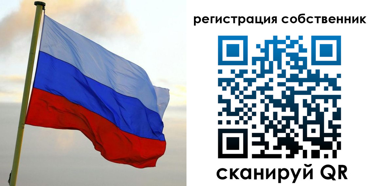 временная регистрация купить в Светлогорске