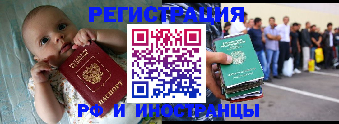 прописка в квартире в Светлогорске