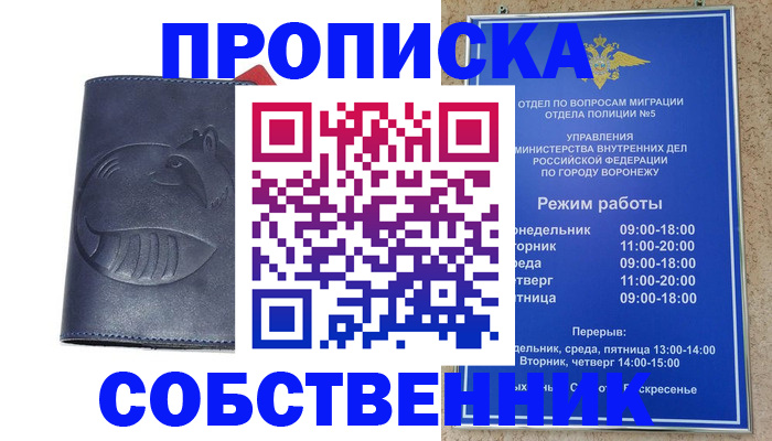 прописка ребенка в Светлогорске