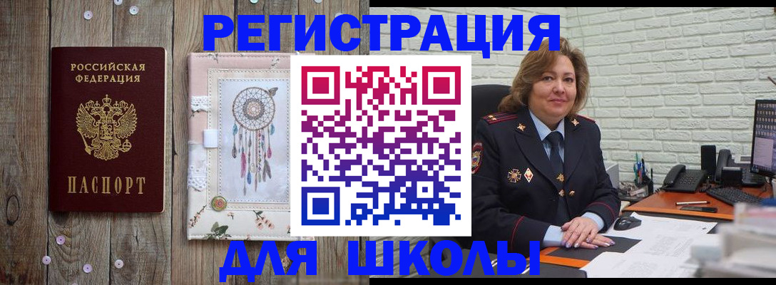 временная регистрация купить в Светлогорске